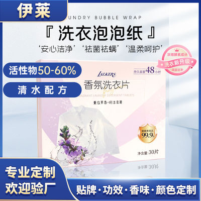 ท่องเที่ยว กระดาษซักรีดมิตรต่อสิ่งแวดล้อม กระดาษซักรีดน้ําหอมปรับแต่ง กระดาษซักรีดยาซักรีด